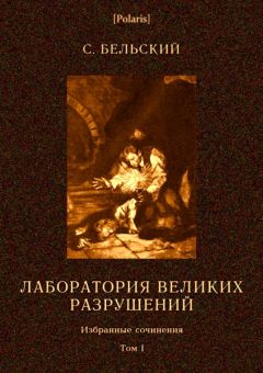 Эрик Симон - Разведчик