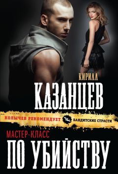 Клайв Касслер - Дракон