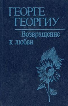 Анатолий Рыбаков - Лето в Сосняках ис