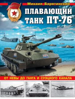 Михаил Барятинский - Средний танк Pz.IV. «Рабочая лошадка»