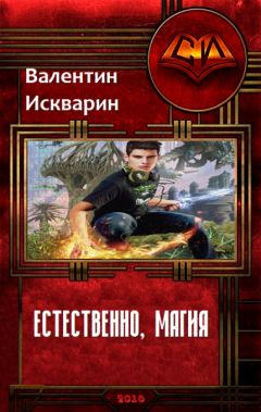 Тэмра Пирс - Книга Сэндри - Магия в Плетении