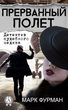 Марк Твен - Сыскные подвиги Тома Соуэра в передаче Гекка Финна