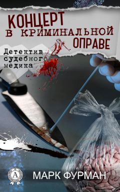 Марк Олден - Женщины для развлечений