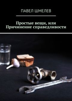 Вильям Кобб - Парижские Волки. Книга 2. Царь Зла