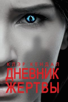 Иан Рэйд - Думаю, как все закончить