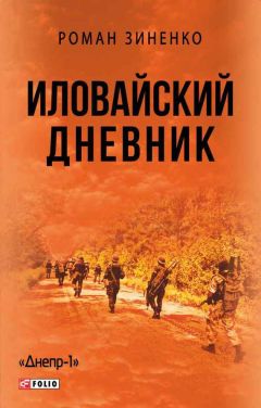 Даниэл Дефо - Дневник чумного года