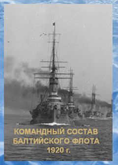 Министерство обороны РФ  - Реформа в Красной Армии Документы и материалы 1923-1928 гг.