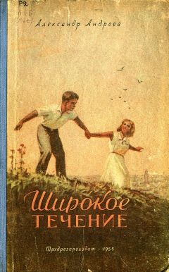 Юрий Слепухин - У черты заката. Ступи за ограду