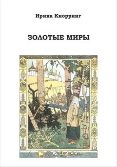 Янкелика Сушкова-Ирина - Цимус-цимес по-московски и канавински