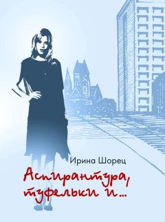 Юрий Коротков - Виллисы