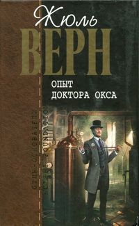 Жюль Верн - Том 12. Матиас Шандор. ПОВЕСТИ И РАССКАЗЫ