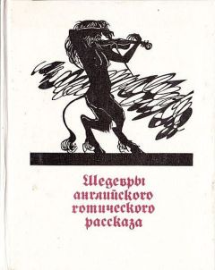 Людмила Стрельникова - Сон павлина