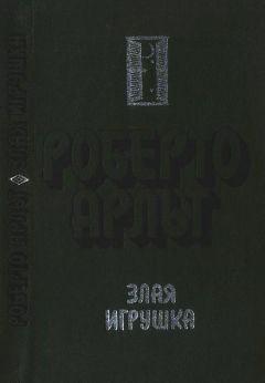 Джером Дэвид Сэлинджер - Ранние рассказы [1940-1948]