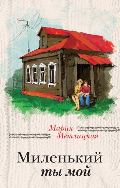 Ксения Драгунская - Мужское воспитание