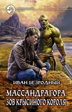 Робин Хобб - Ученик убийцы. Королевский убийца (сборник)