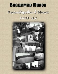 Владимир Короленко - История моего современника