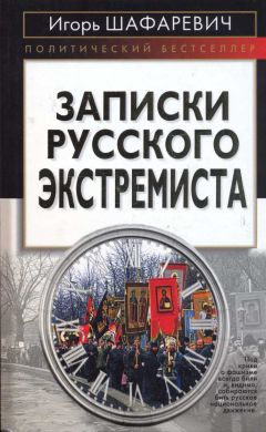 Илья Эренбург - Испанские репортажи 1931-1939