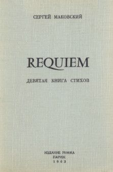 Павел Арский - Из поэзии 20-х годов