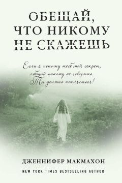 Виктор Хорунжий - Дженнифер. Обитель скорби