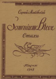 Павел Арский - Из поэзии 20-х годов