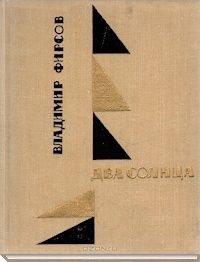 Борис Евсеев - Ночи безумные. Русская любовная лирика XIX века