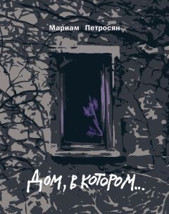 Маргарет Этвуд - Беззумный Аддам