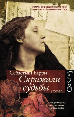 Лора Сотник - Аромат судьбы