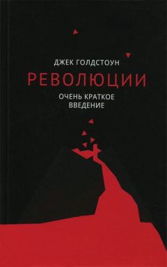 Вардан Багдасарян - Мир под прицелом революции