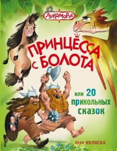 Александр Волков - Мистическая Скандинавия