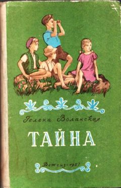 Гайда Лагздынь - Тайна 