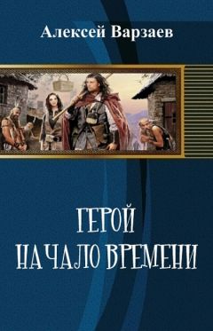 Алексей Палей - Дорога домой. Начало