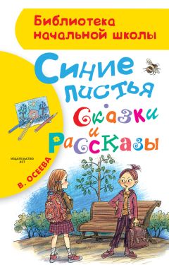 Евгений Шварц - Сказка о потерянном времени (сборник)