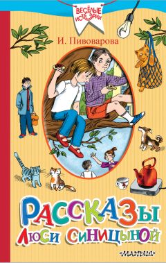 Валентина Осеева - Волшебное слово. Сказки и рассказы