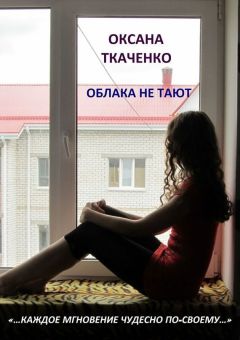 Анна Матвеева - Подожди, я умру – и приду (сборник)