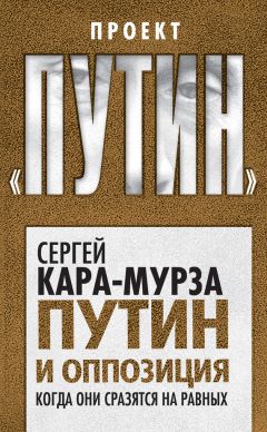 Алексей Соколов - Россия из глубин веков и сегодня. Политическое, экономическое и духовное становление