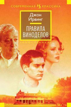 Эдвард Резерфорд - Ирландия