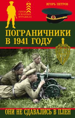 Георгий Задорожников - Мемуары старого мальчика (Севастополь 1941 – 1945)