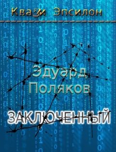 Александр Ермак - Чагудай