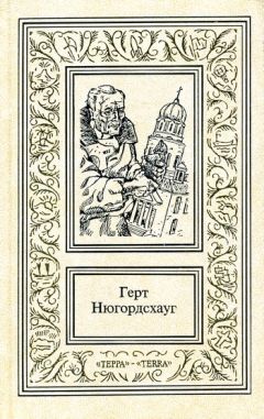 Дик Фрэнсис - Кураж. В родном городе. Рецепт убийства