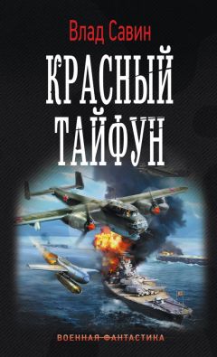 Вячеслав Коротин - «Флоту – побеждать!»