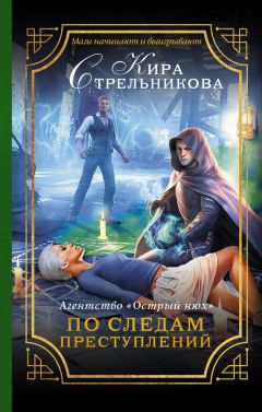 Саймон Грин - Колдовство в большом городе