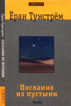 Вадим Слуцкий - Утренняя звезда. Книга о жизни и личности Иисуса Христа