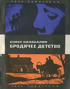 Семен Унковский - Записки моряка. 1803–1819 гг.