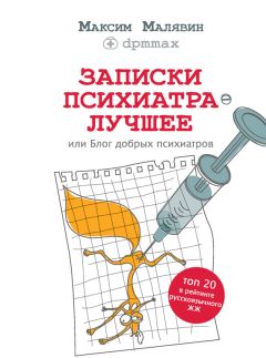 Вадим Дробинин - Блог без имени и адреса. Сборник эссе