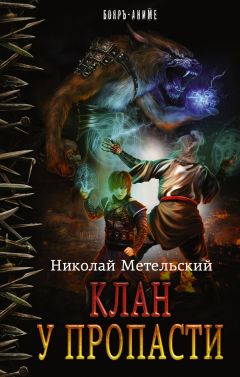 Андрей Чародейкин - Пикник на краю неба (СИ)