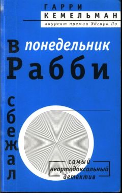 Алексей Клёнов - В понедельник я убит...