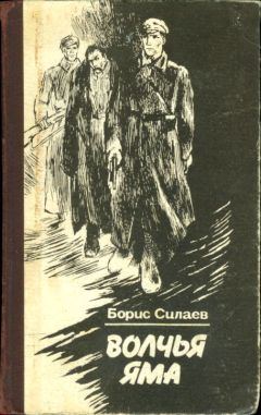 Олег Паршев - Цепи Скорпиона – 2. Под звездой Саламандры