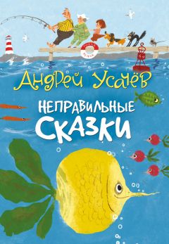 Наталья Филимонова - Кто живёт на чердаке? Сказки про домовых