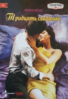 Морган Хейез - Где прячется невеста?
