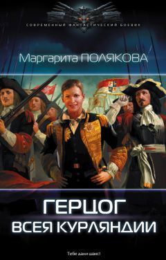 Игорь Градов - «Хороший немец – мертвый немец». Чужая война